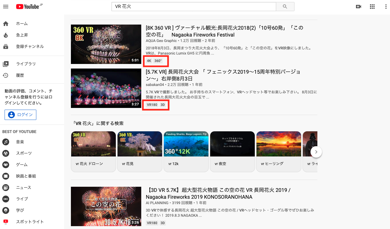 YouTube　フィルタ　表示2
